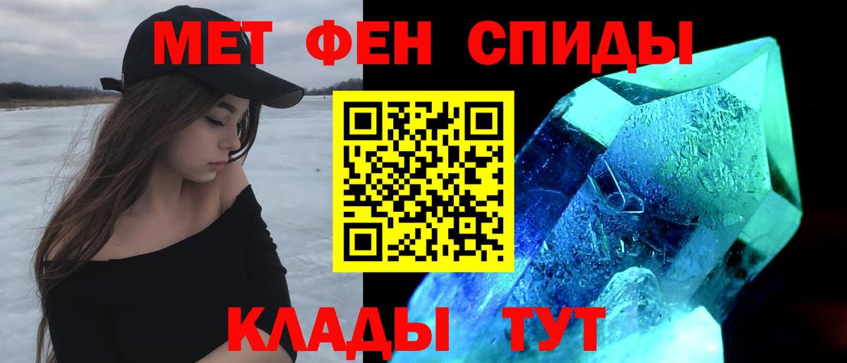 Мефедрон Славянск-на-Кубани
