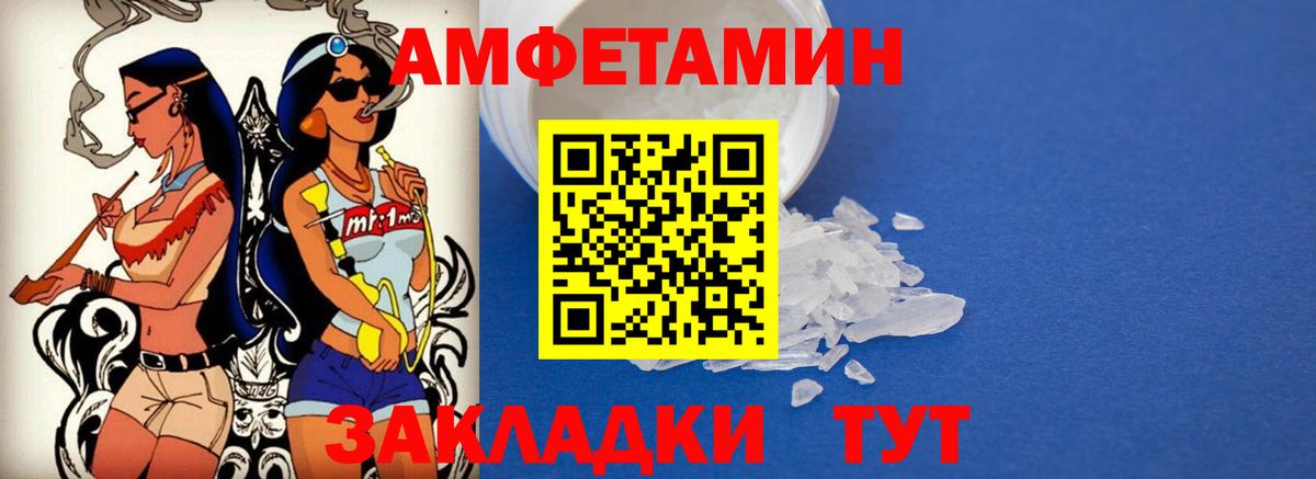 АМФ VHQ Славянск-на-Кубани