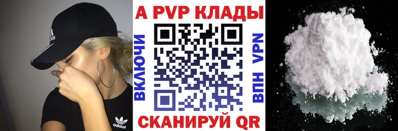 Alpha-PVP СК КРИС  Славянск-на-Кубани 
