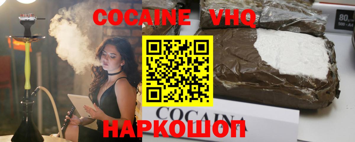 COCAIN 97%  КОКАИН 97%  Славянск-на-Кубани 