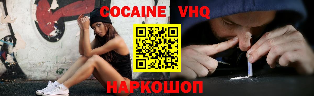 COCAIN 98% Славянск-на-Кубани