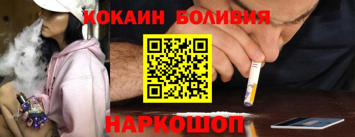 Кокаин Перу  Кокаин Колумбийский  Вход с VPN  Славянск-на-Кубани 