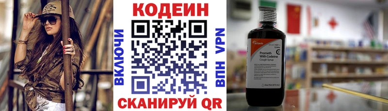 Кодеиновый сироп Lean напиток Lean (лин)  цены наркотик  Славянск-на-Кубани 