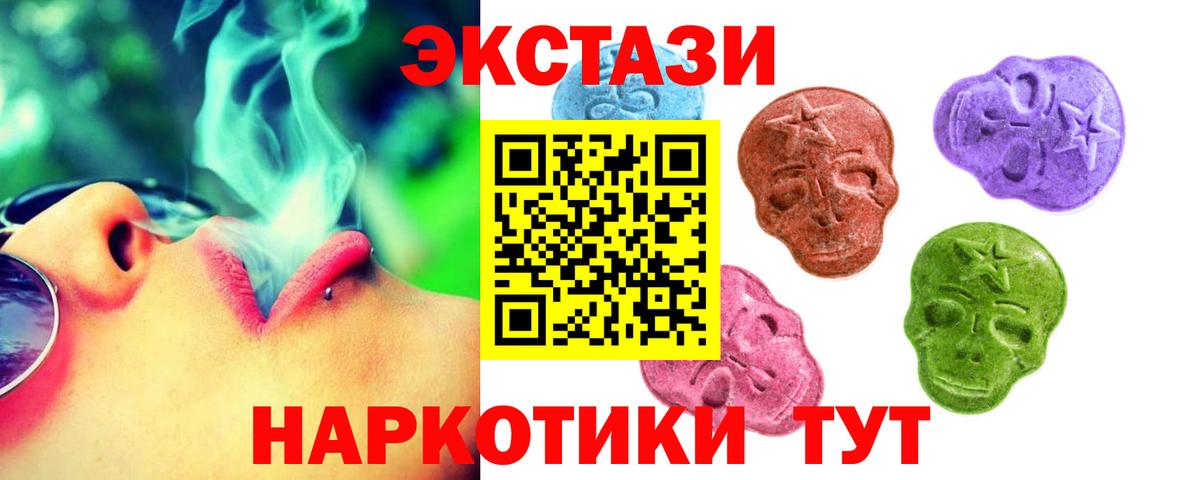 где продают наркотики  Ecstasy  ЭКСТАЗИ XTC  Славянск-на-Кубани  ЭКСТАЗИ XTC 