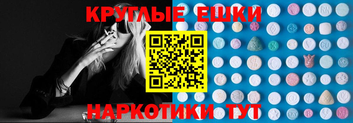 Экстази диски Славянск-на-Кубани