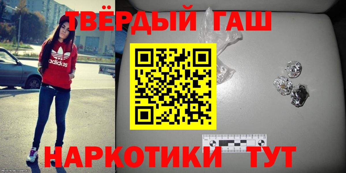 ГАШИШ  Гашиш hashish  Славянск-на-Кубани  Вход с VPN  ГАШИШ убойный 