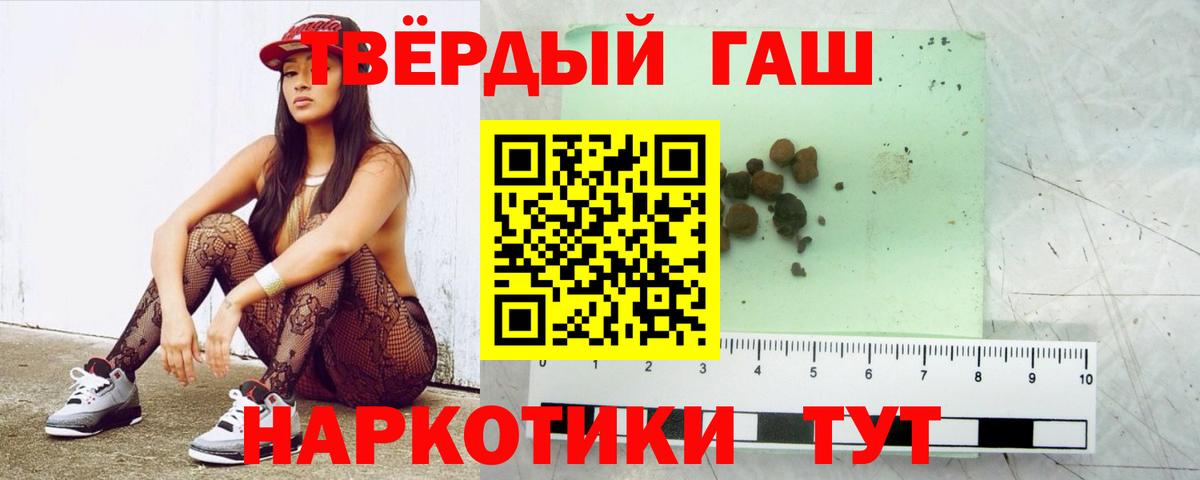 Гашиш  ГАШ ice o lator  Славянск-на-Кубани  ГАШИШ VHQ 