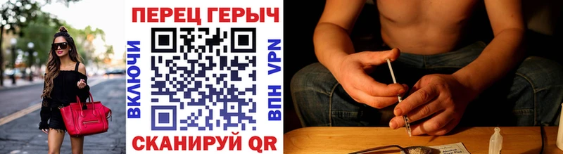 ГЕРОИН Heroin  Славянск-на-Кубани 