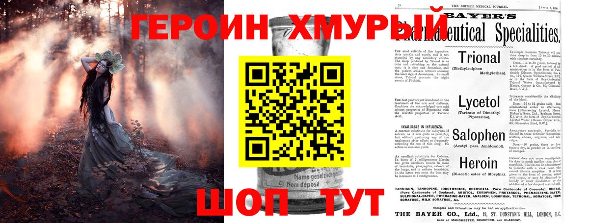 Славянск-на-Кубани  ГЕРОИН Афган  Вход с VPN 