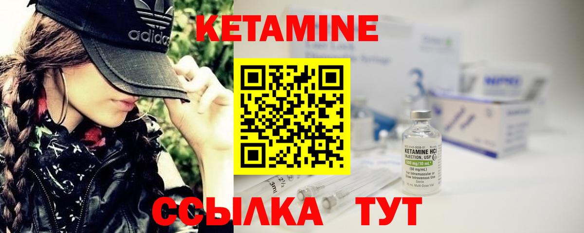 КЕТАМИН VHQ  Кетамин VHQ  Славянск-на-Кубани  Вход с VPN 