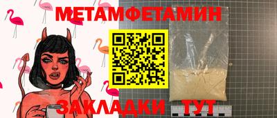 первитин Обь