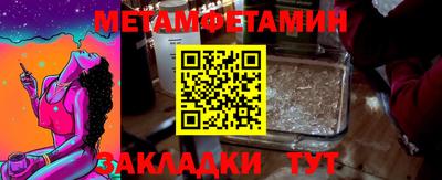 первитин Обь