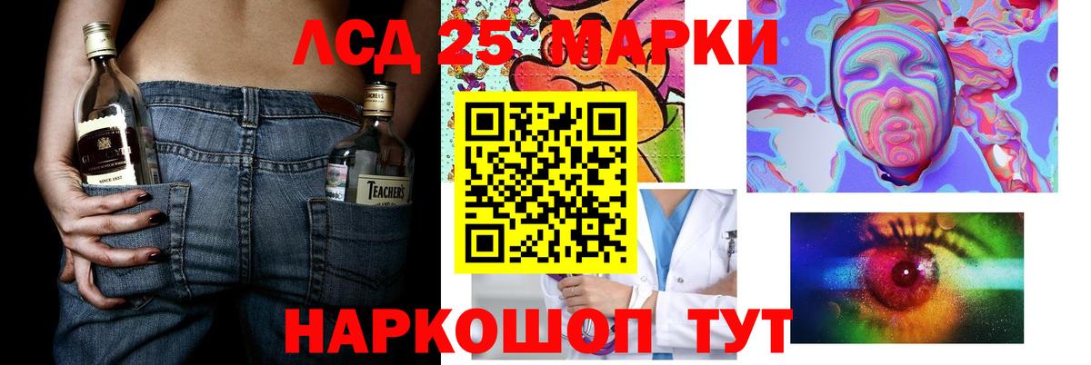 Славянск-на-Кубани  LSD-25 экстази ecstasy  Вход с VPN 