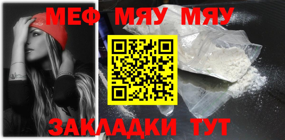 МЕФ Славянск-на-Кубани