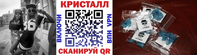 МЕТАМФЕТАМИН кристалл  Славянск-на-Кубани 