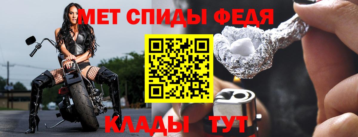 Метамфетамин Декстрометамфетамин 99.9%  Вход с VPN  Метамфетамин Декстрометамфетамин 99.9%  Славянск-на-Кубани 