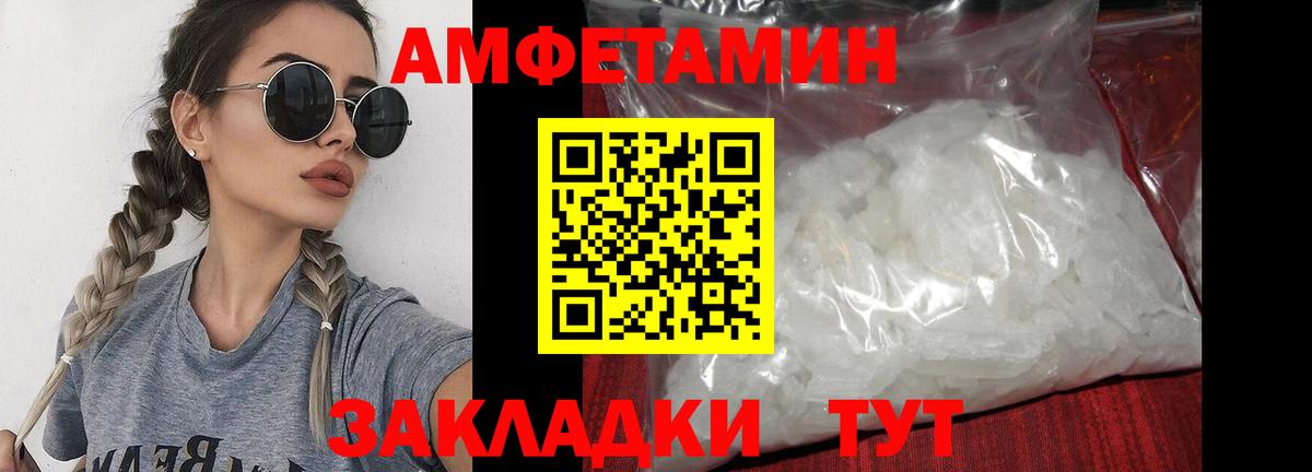 Метамфетамин винт Славянск-на-Кубани