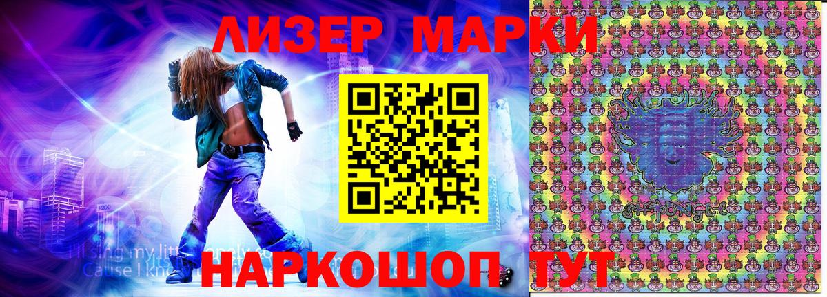 Наркотические марки 1,8мг  Марки N-bome  Славянск-на-Кубани  Наркотические марки 1,8мг 