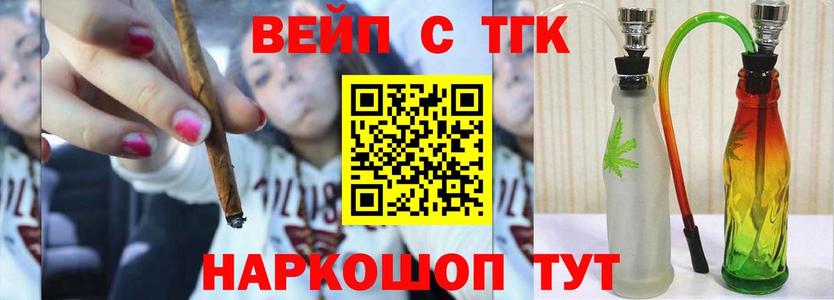 Дистиллят ТГК THC oil  Вход с VPN  Славянск-на-Кубани 